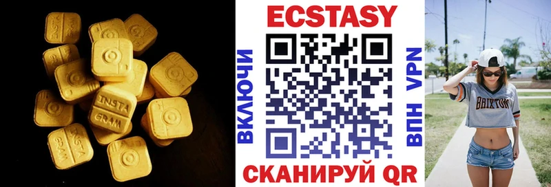 ЭКСТАЗИ 250 мг  Богучар 