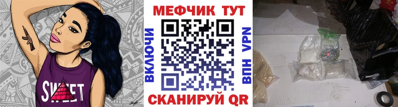 МЯУ-МЯУ mephedrone Богучар